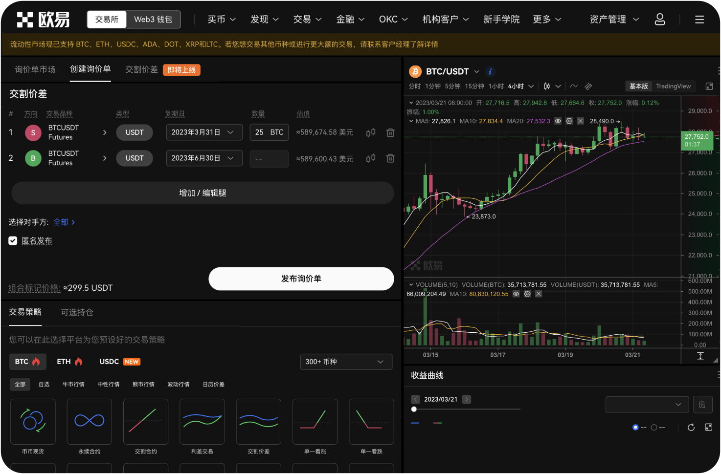 热币交易所的官方推特账号是什么